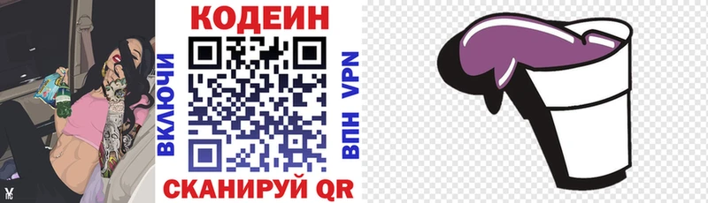 где можно купить наркотик  Камбарка  Codein напиток Lean (лин) 
