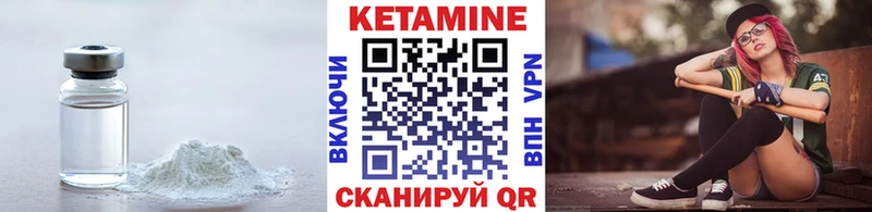 Кетамин ketamine  Камбарка 