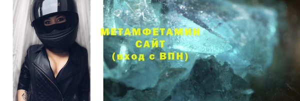 первитин Заволжье